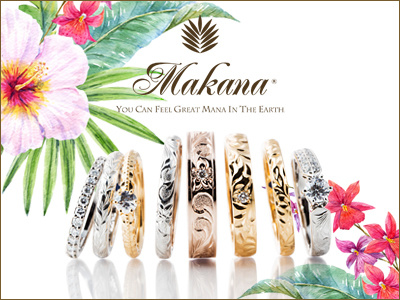 ハワイアンジュエリー結婚指輪のマカナ